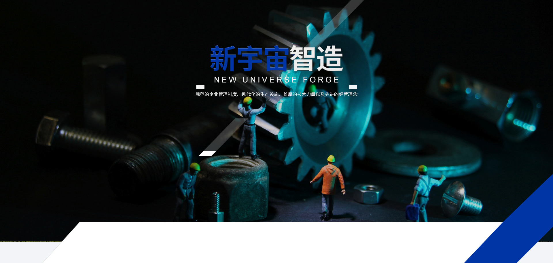 首頁banner2
